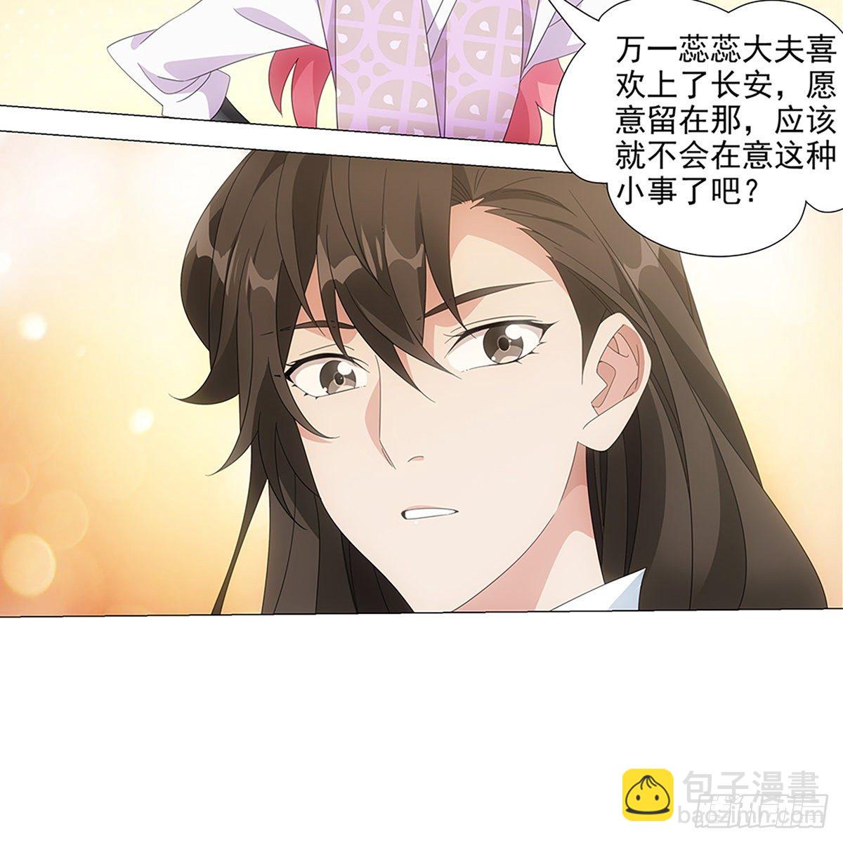 083愿意和我一起吗-第84话