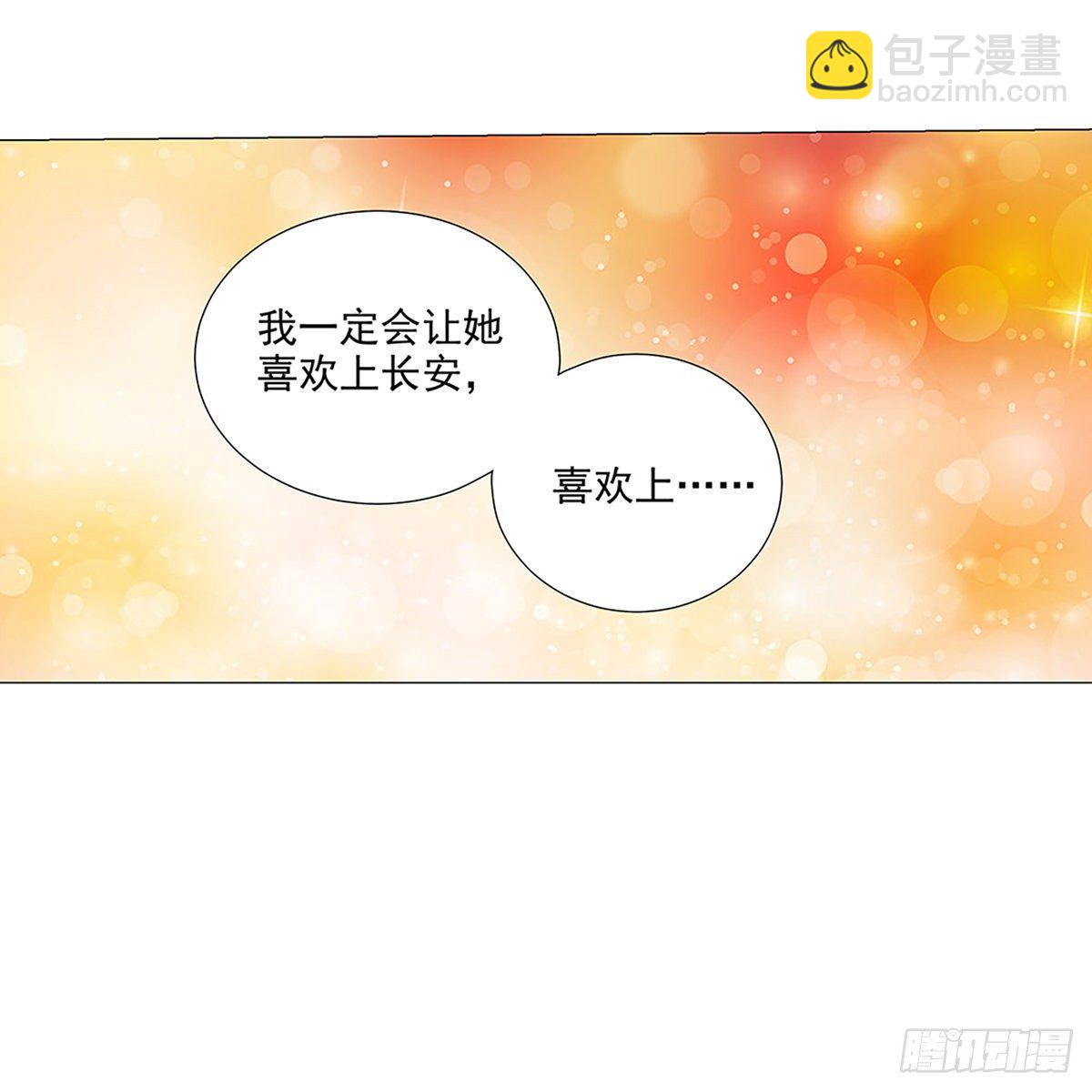 083愿意和我一起吗-第84话