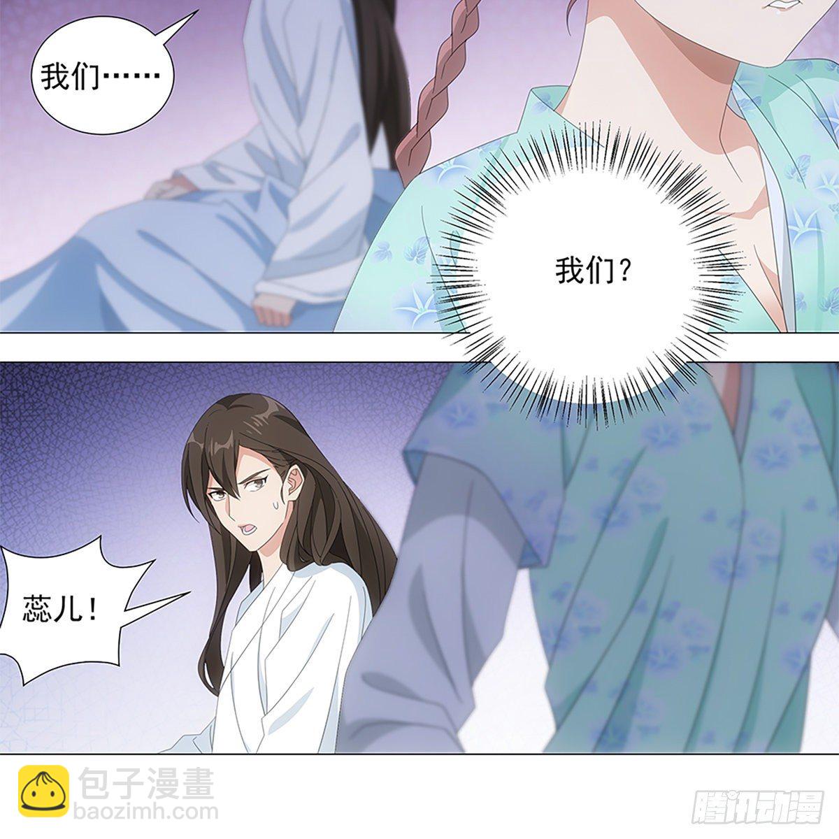 083愿意和我一起吗-第84话