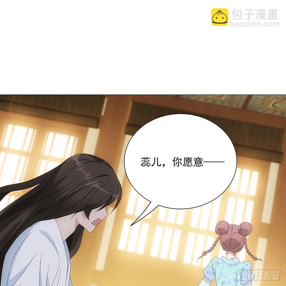 083愿意和我一起吗-第84话