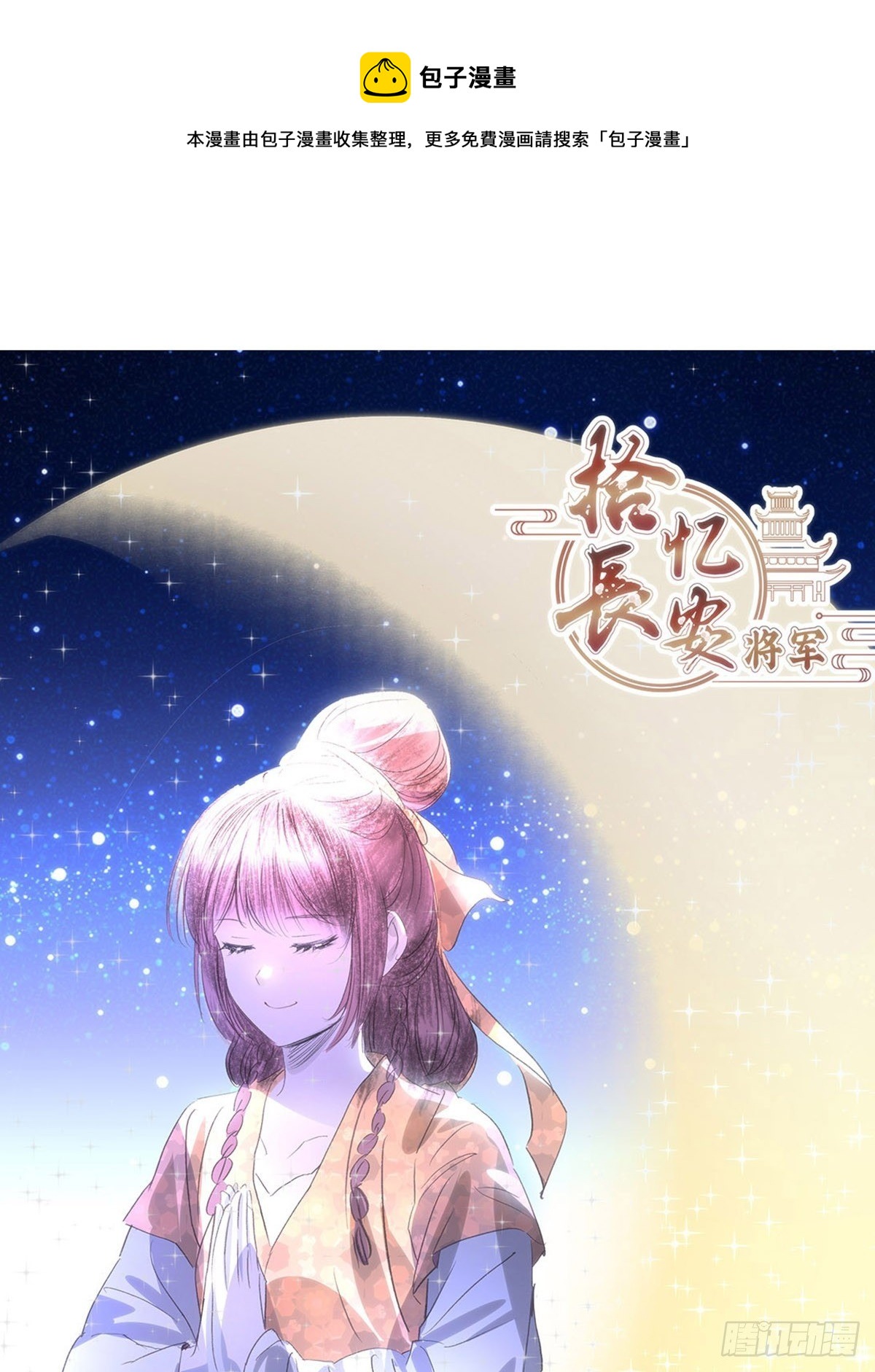085大家都有点心机-第86话