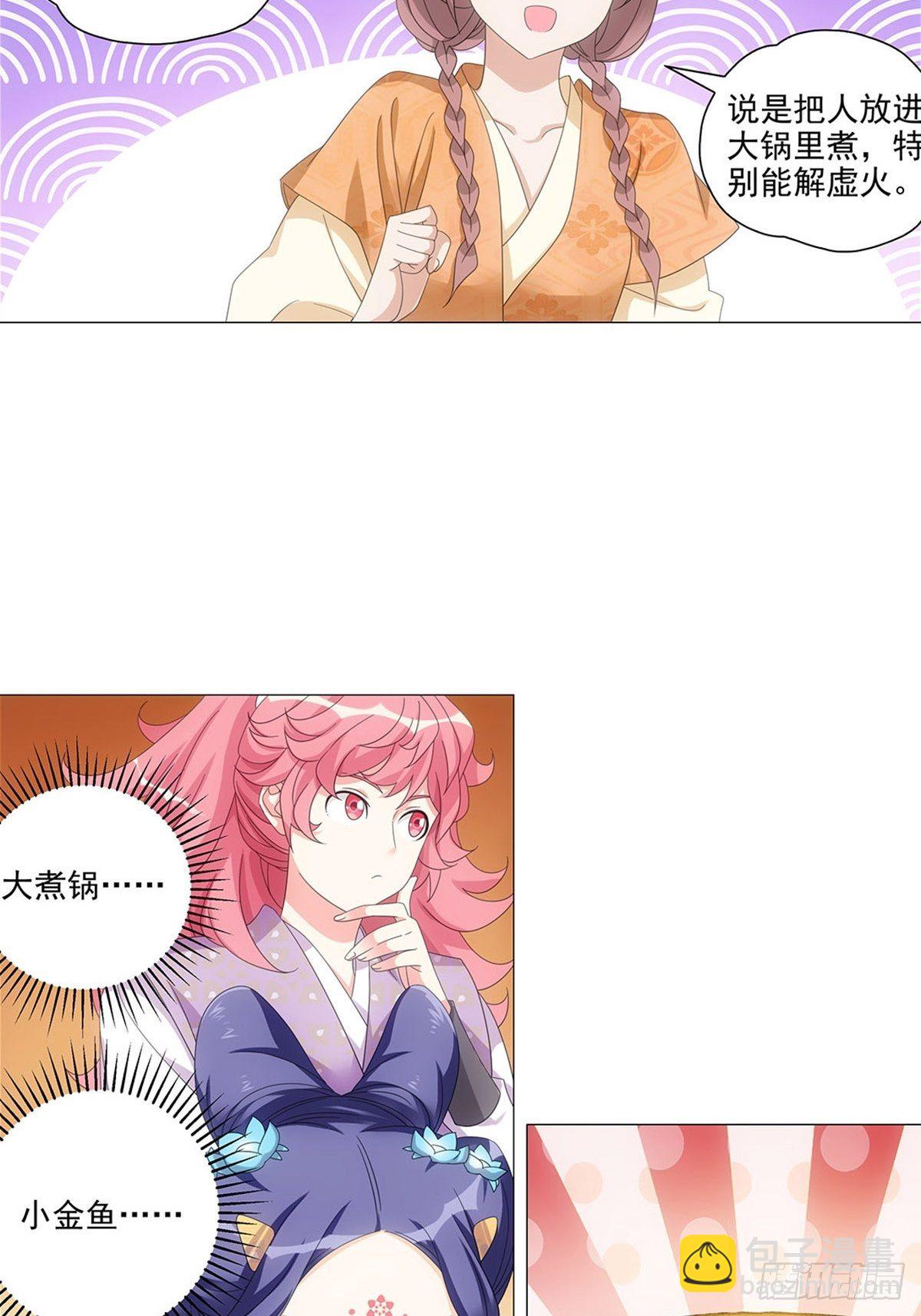 085大家都有点心机-第86话