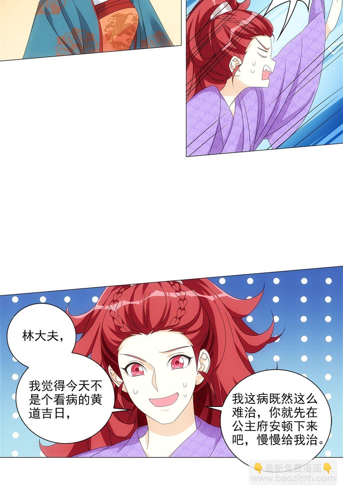 085大家都有点心机-第86话