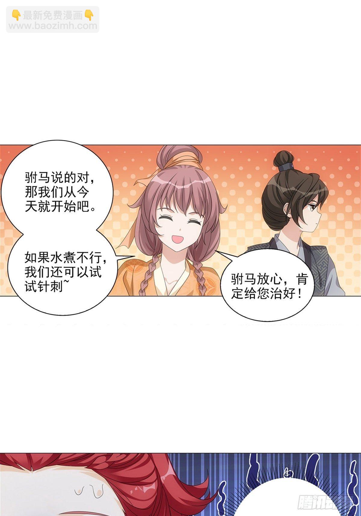 085大家都有点心机-第86话