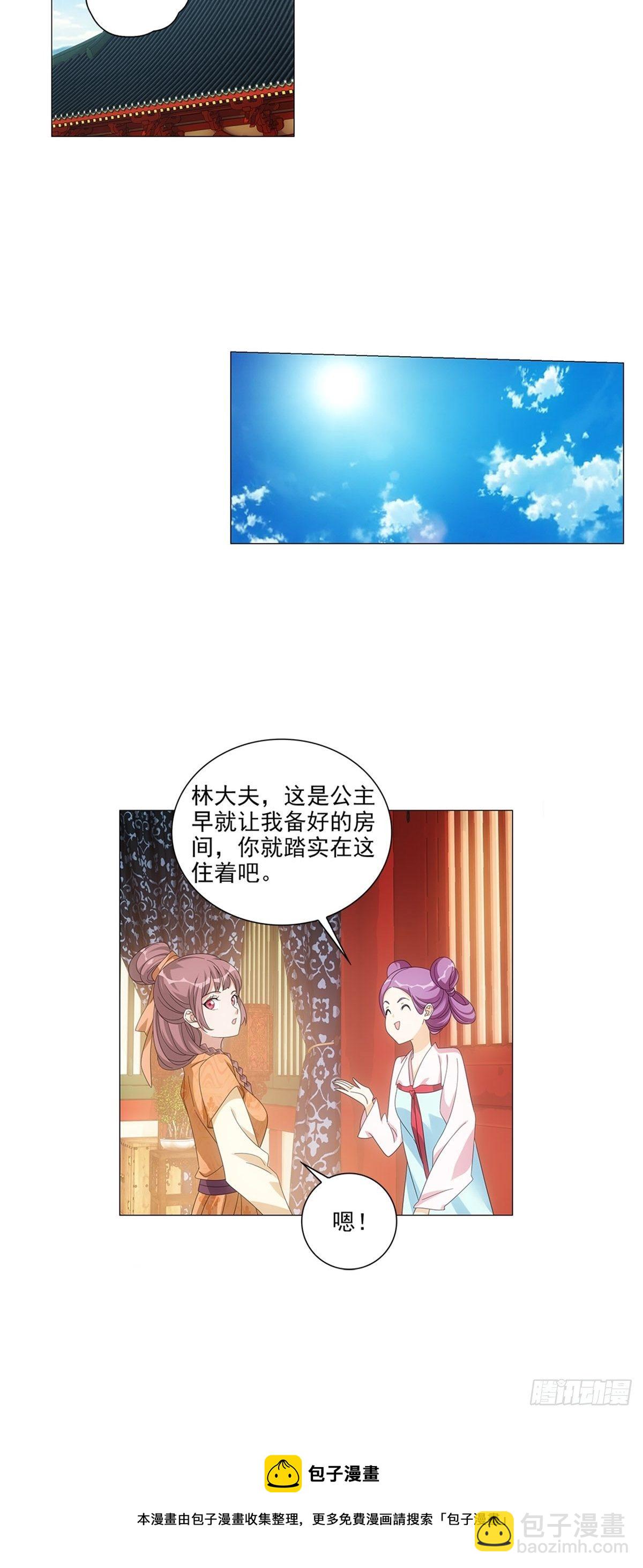 085大家都有点心机-第86话