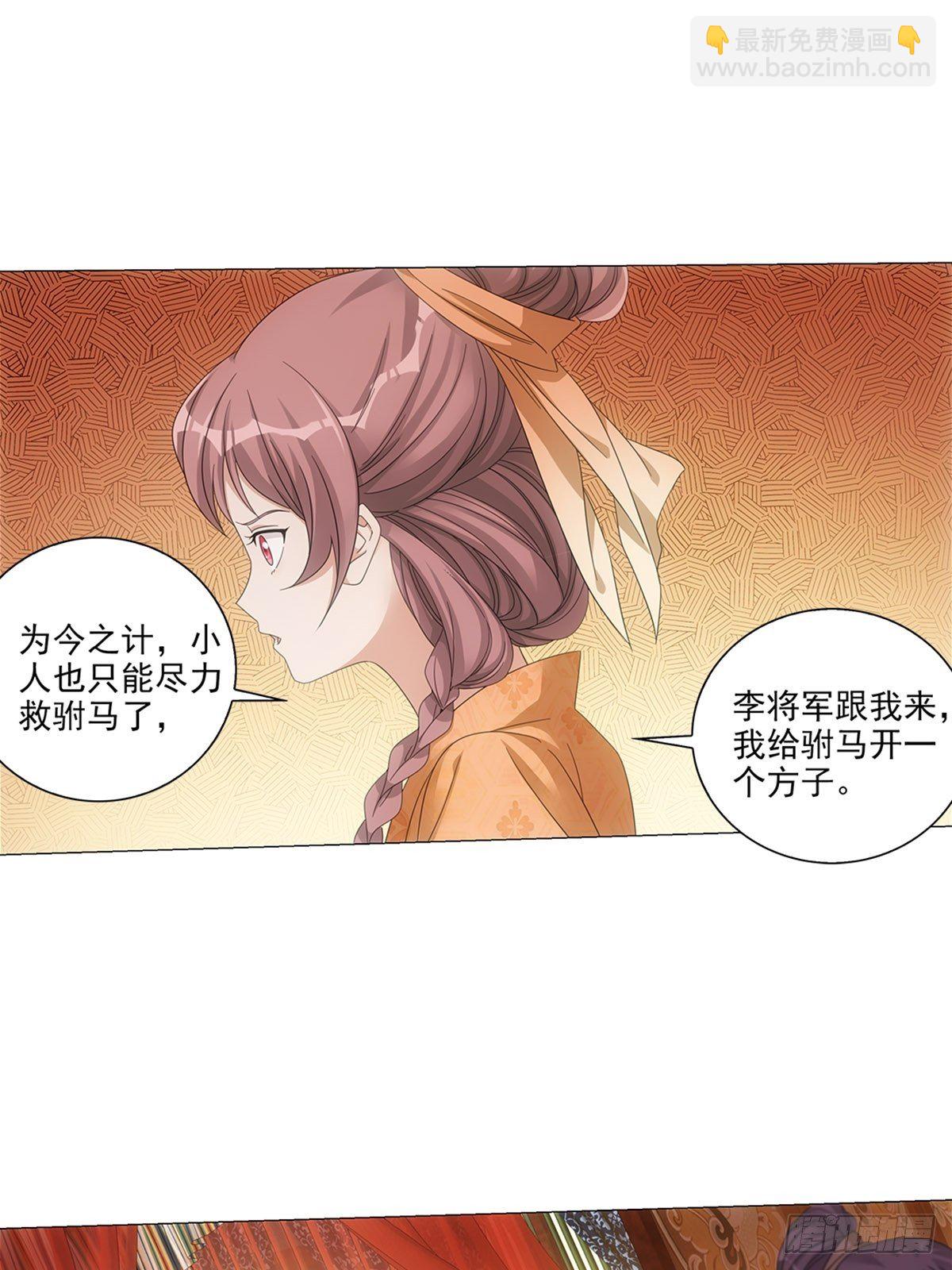 085大家都有点心机-第86话