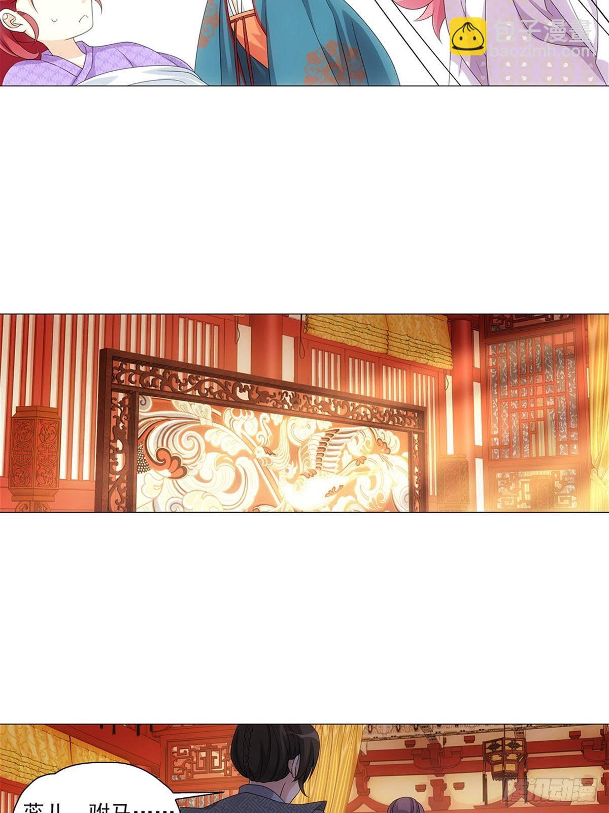 085大家都有点心机-第86话
