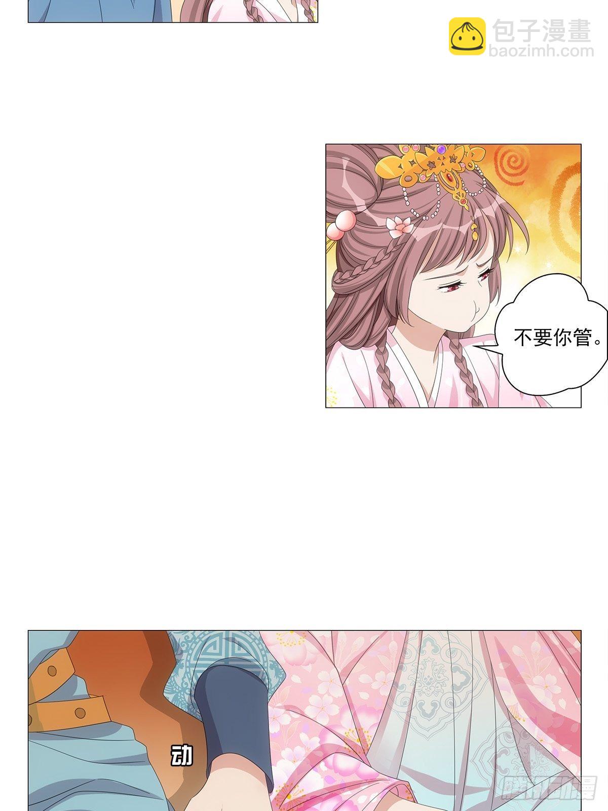 087谁家女儿着新妆-第88话