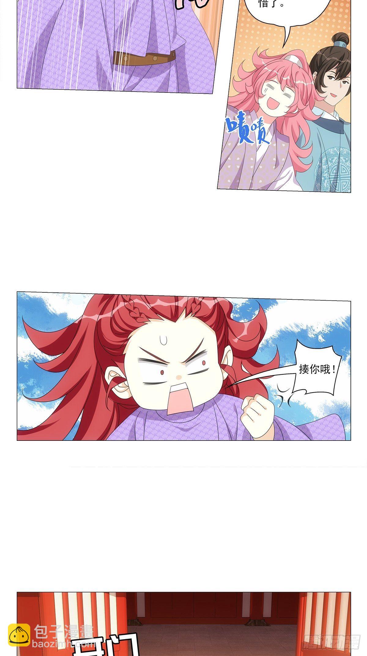 087谁家女儿着新妆-第88话