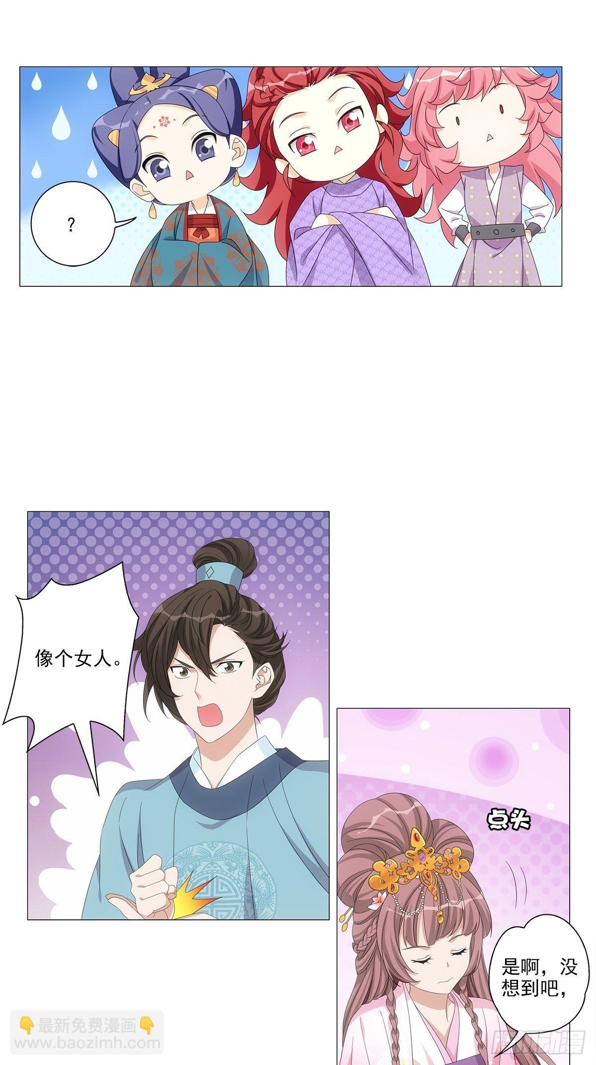 087谁家女儿着新妆-第88话