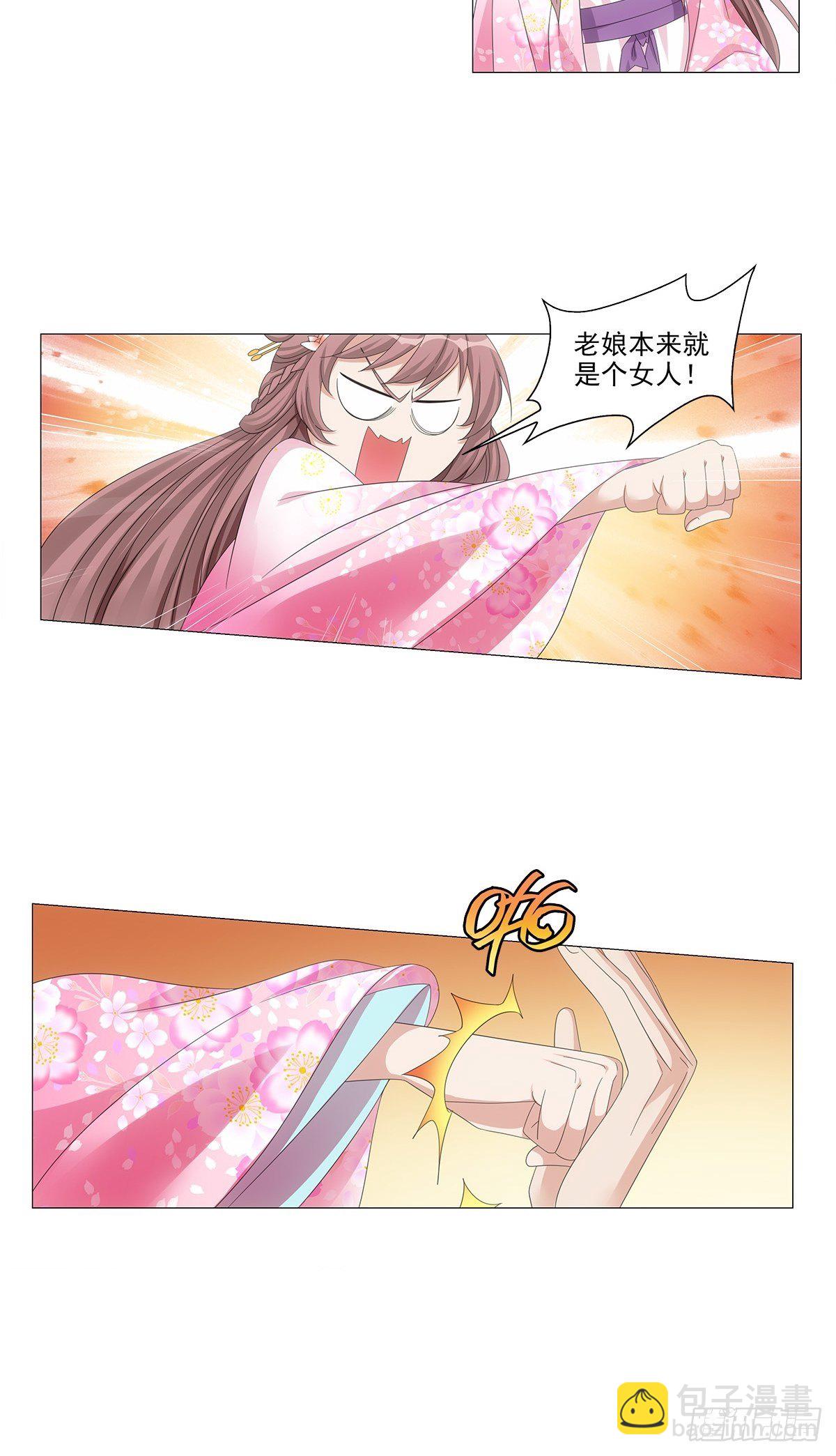 087谁家女儿着新妆-第88话