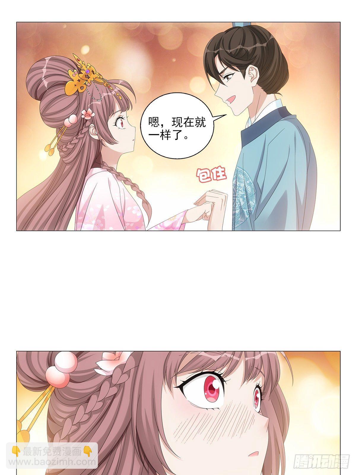087谁家女儿着新妆-第88话