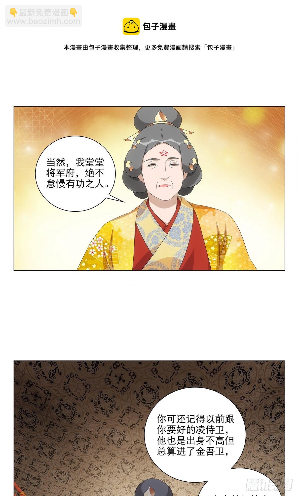 089门当户对怎么说-第90话