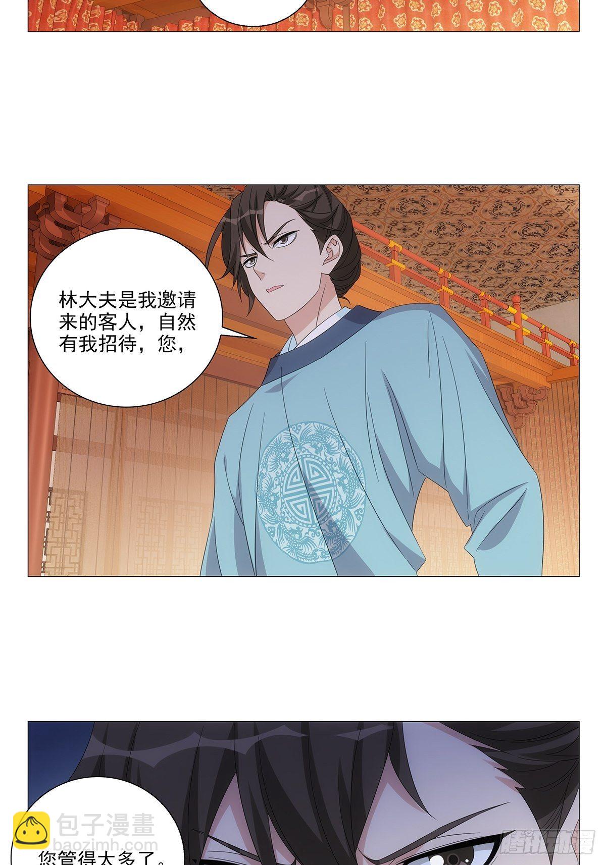 089门当户对怎么说-第90话