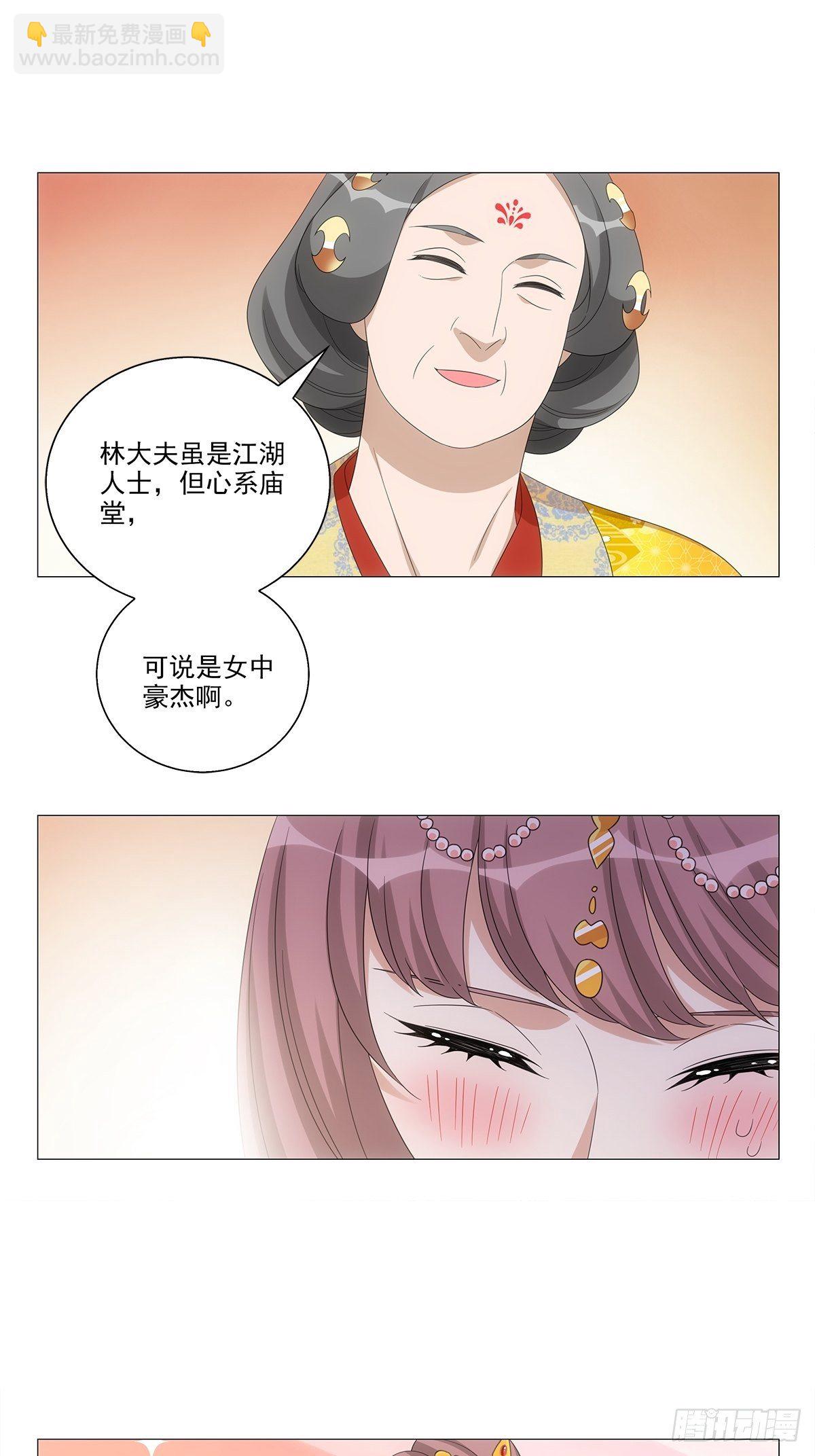 089门当户对怎么说-第90话