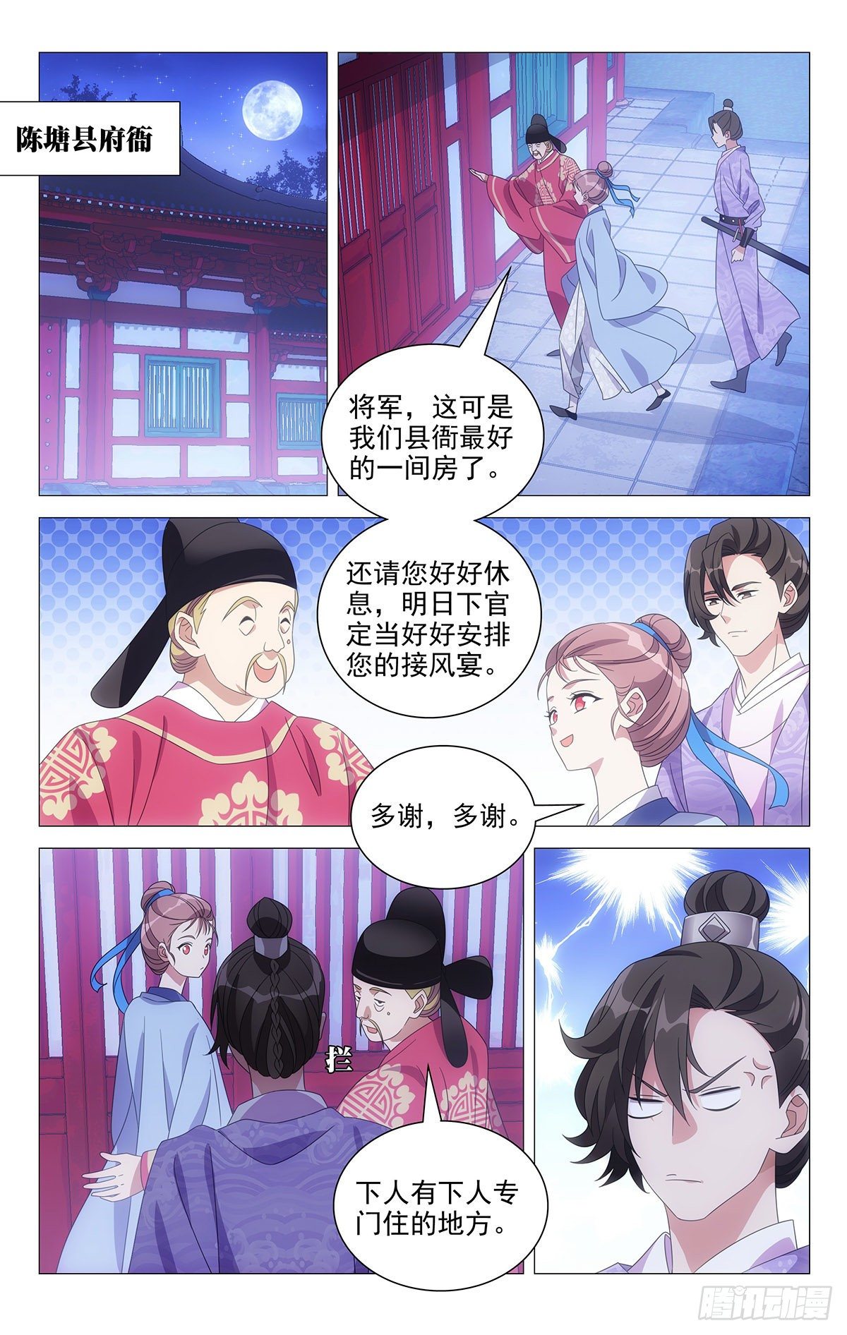 009同床来得太快了-第10话