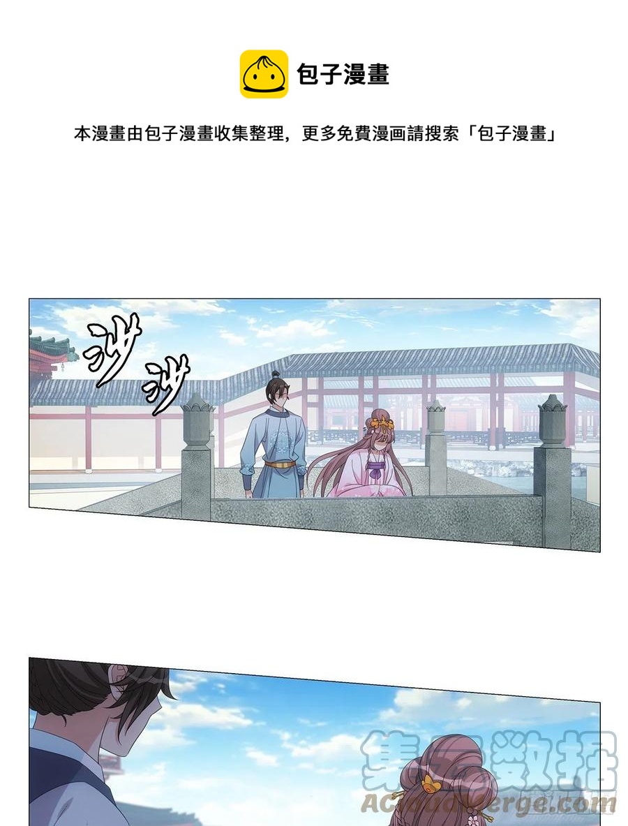 091我做你的小跟班-第92话