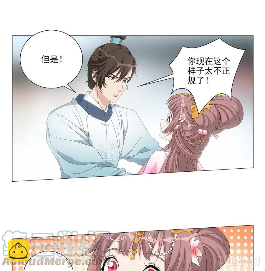 091我做你的小跟班-第92话
