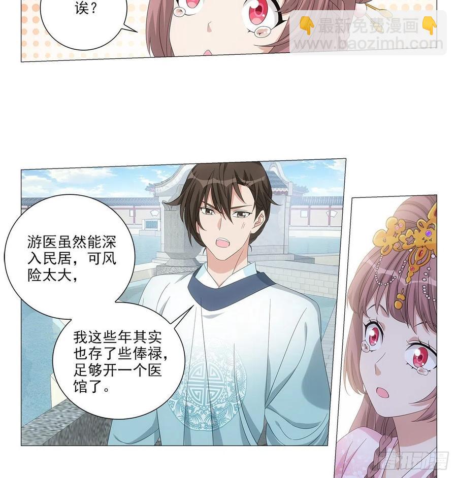 091我做你的小跟班-第92话