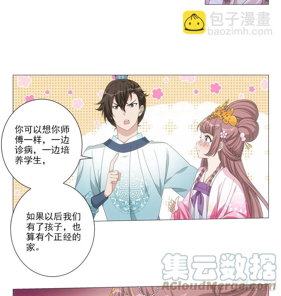 091我做你的小跟班-第92话