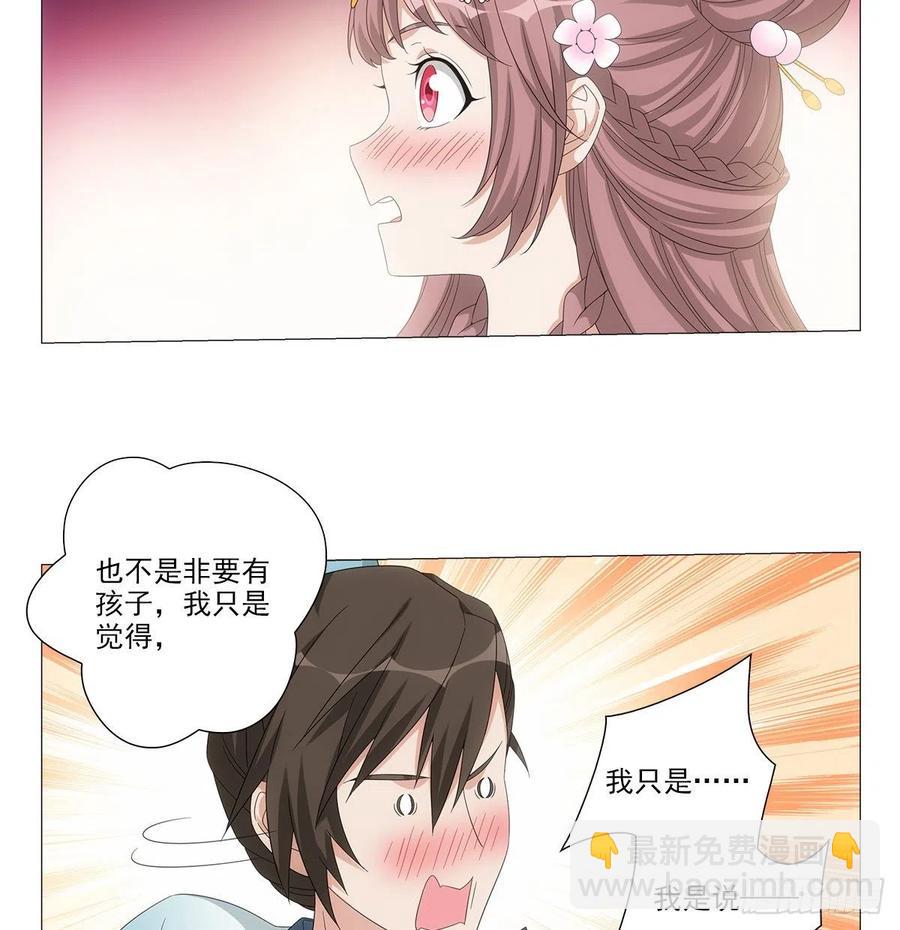091我做你的小跟班-第92话