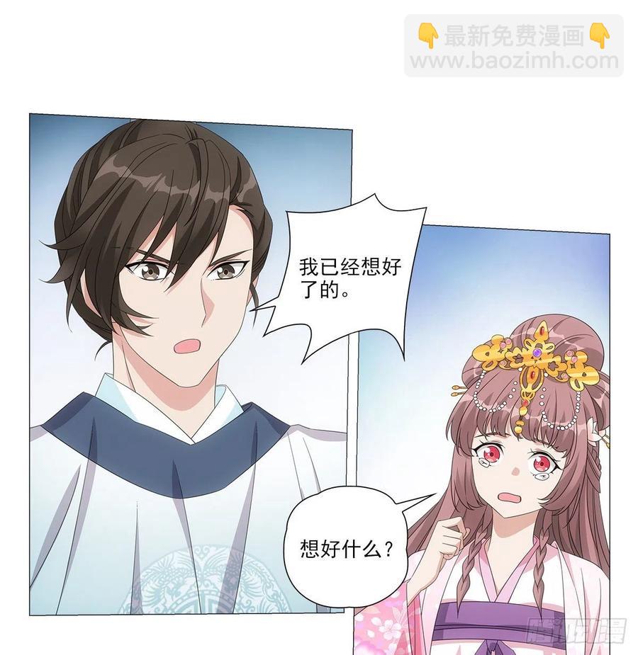 091我做你的小跟班-第92话