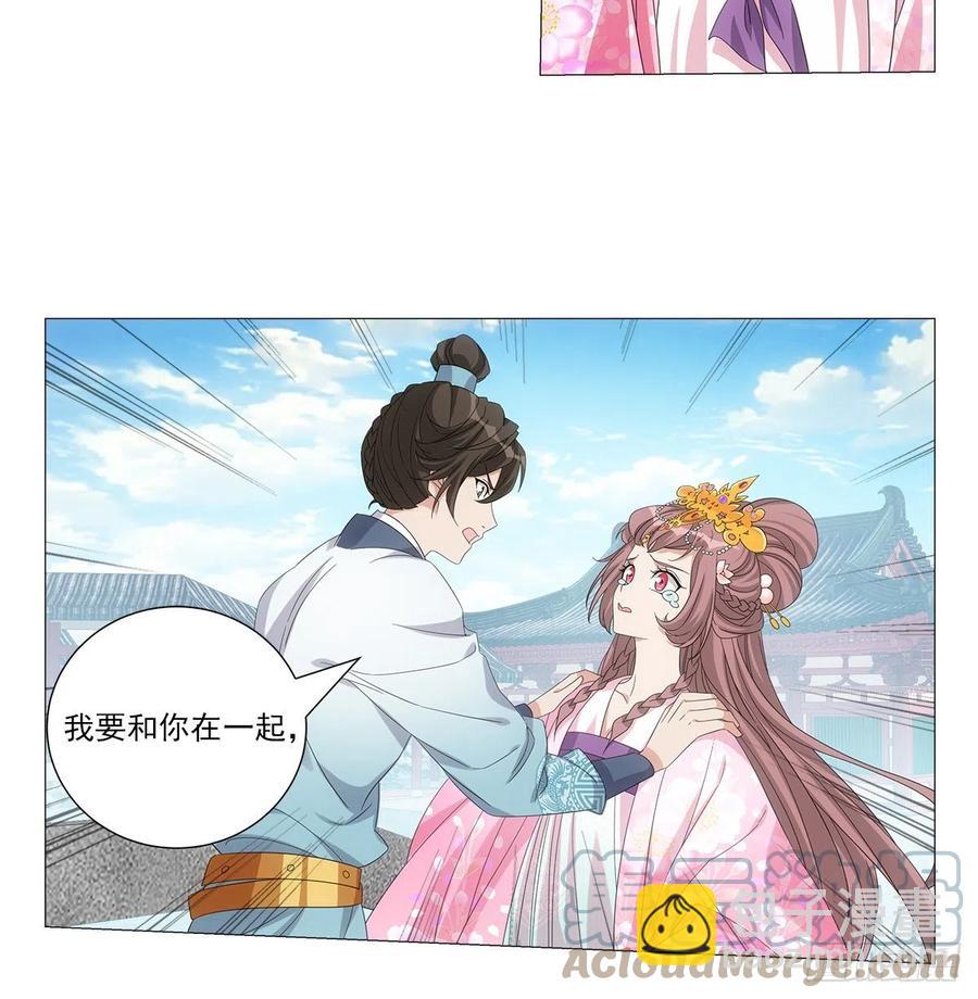 091我做你的小跟班-第92话