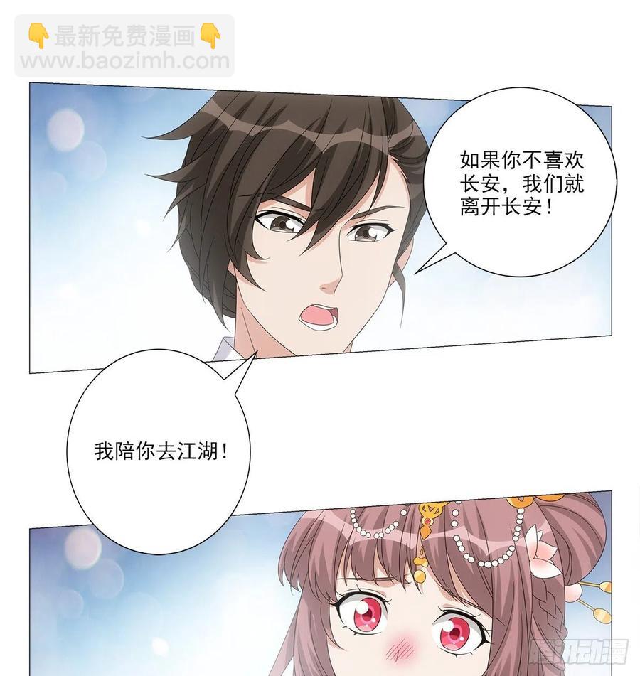 091我做你的小跟班-第92话
