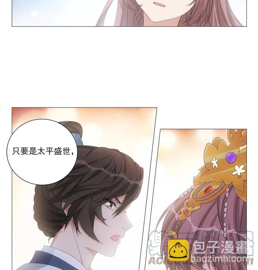 091我做你的小跟班-第92话