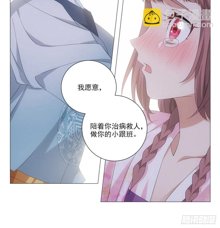 091我做你的小跟班-第92话