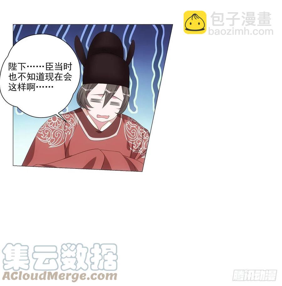 093小将军自请出征(1/2)-第94话