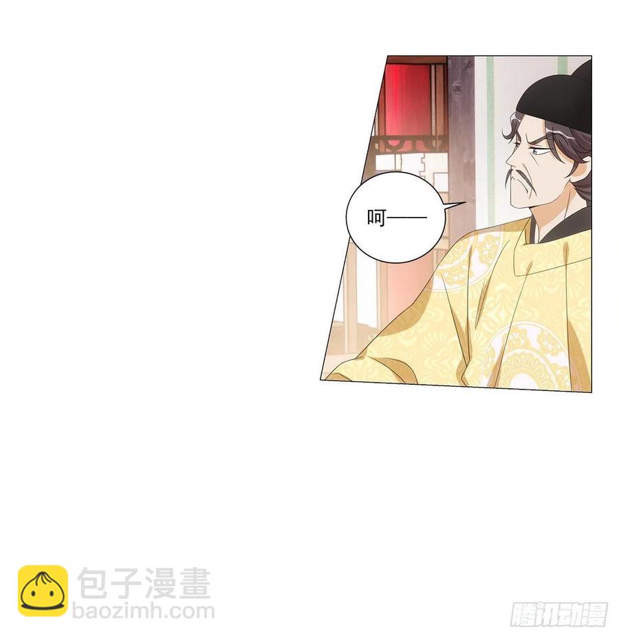 093小将军自请出征(1/2)-第94话