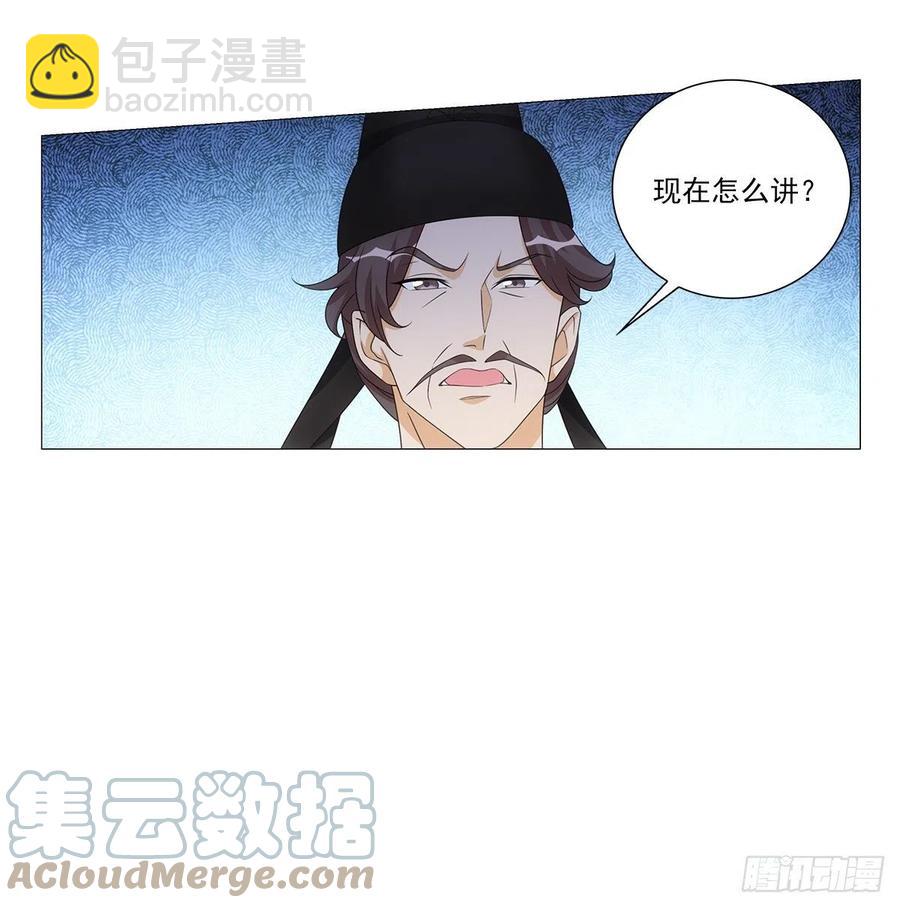 093小将军自请出征(1/2)-第94话