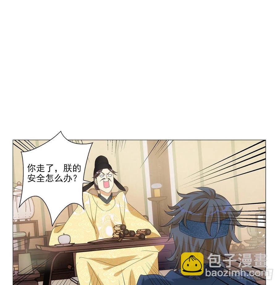 093小将军自请出征(1/2)-第94话