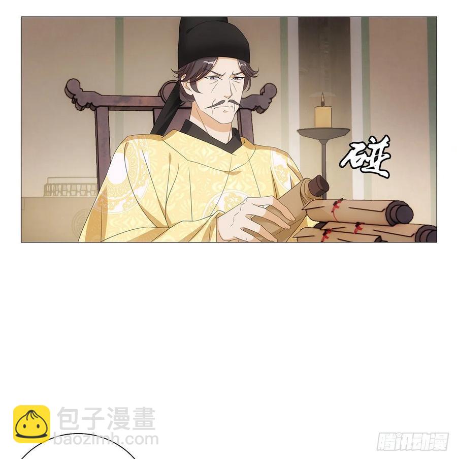 093小将军自请出征(1/2)-第94话