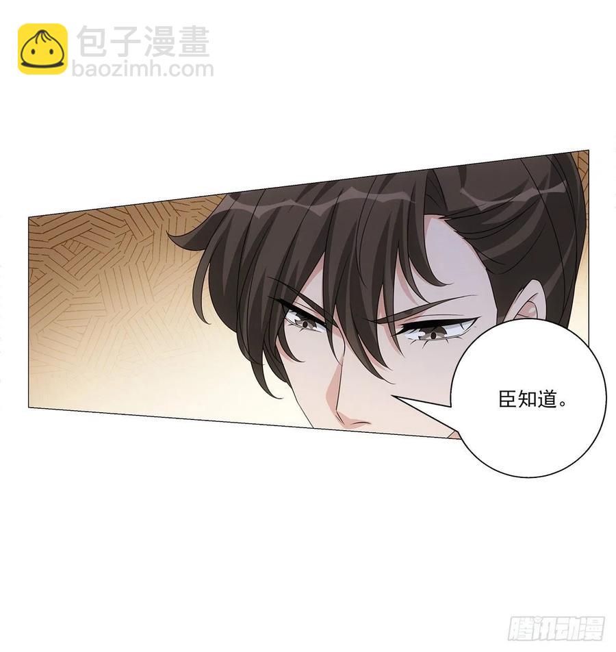 093小将军自请出征(1/2)-第94话