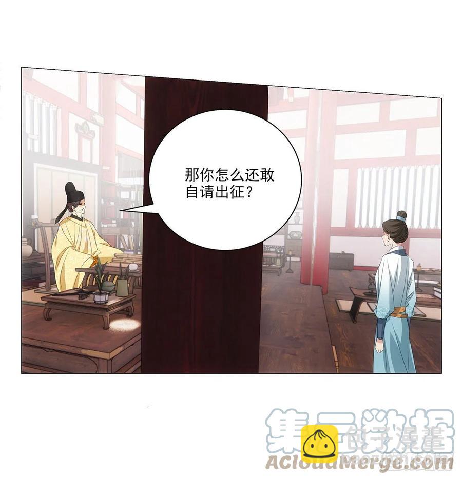 093小将军自请出征(1/2)-第94话