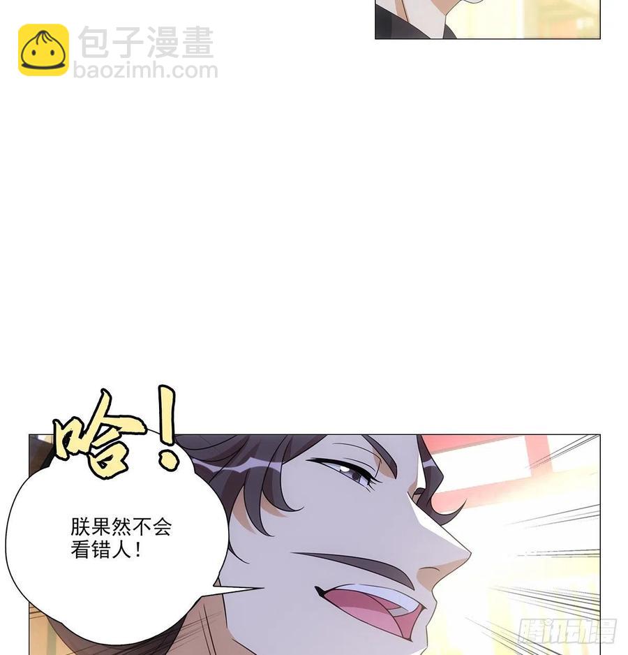 093小将军自请出征(1/2)-第94话