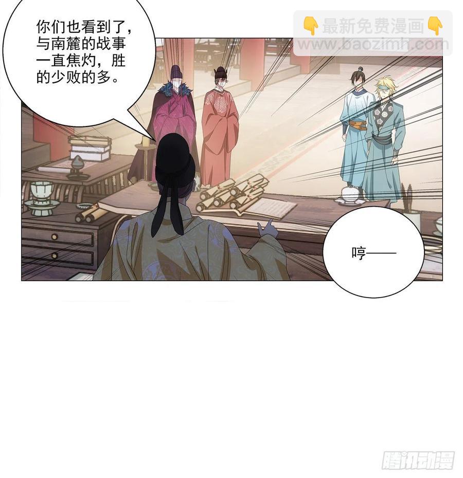093小将军自请出征(1/2)-第94话