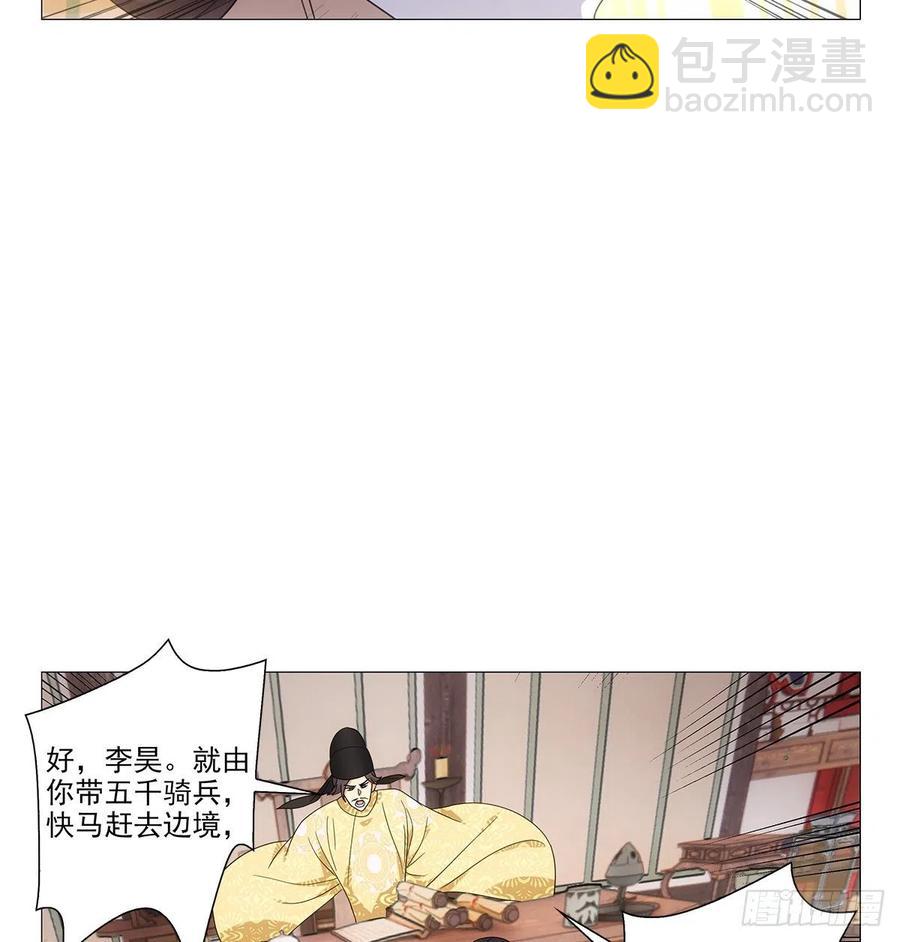 093小将军自请出征(1/2)-第94话