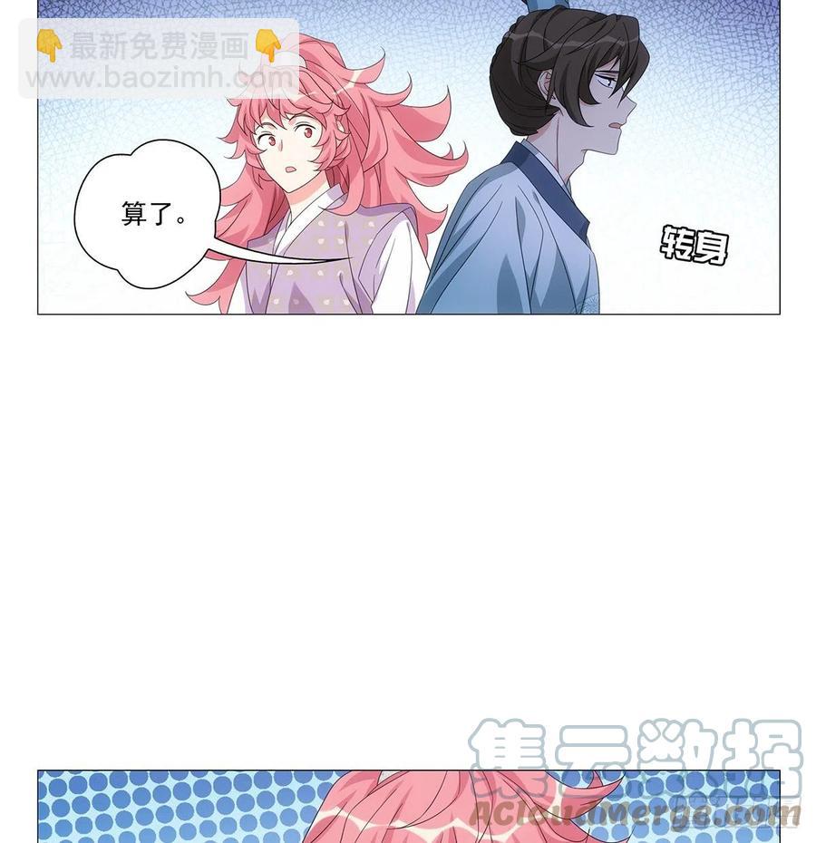 093小将军自请出征(1/2)-第94话