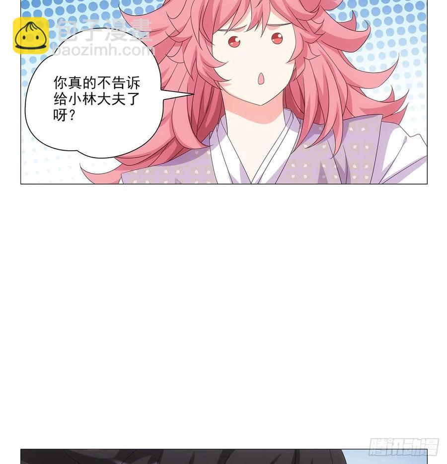 093小将军自请出征(1/2)-第94话