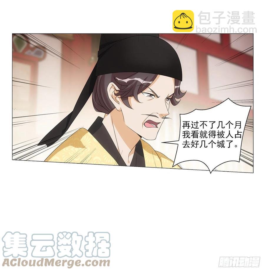 093小将军自请出征(1/2)-第94话