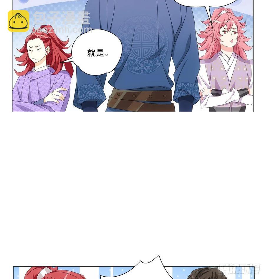 093小将军自请出征(1/2)-第94话