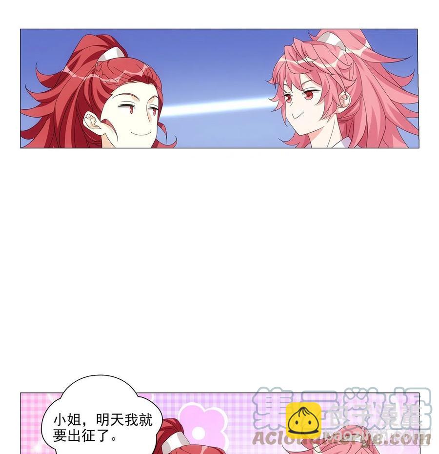 093小将军自请出征(1/2)-第94话