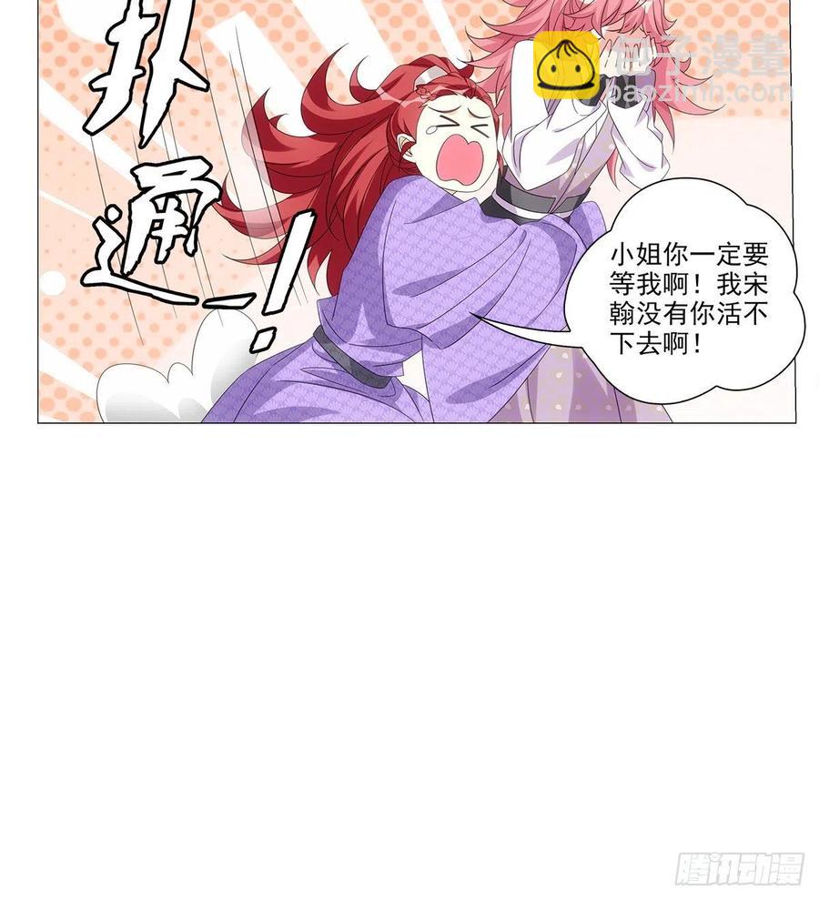 093小将军自请出征(1/2)-第94话