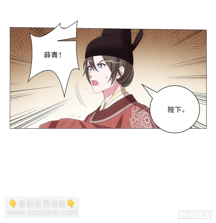 093小将军自请出征(1/2)-第94话
