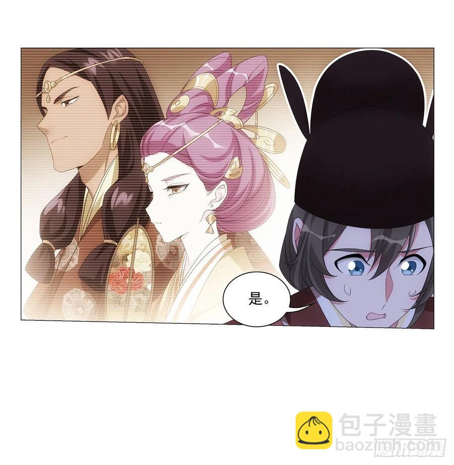 093小将军自请出征(1/2)-第94话