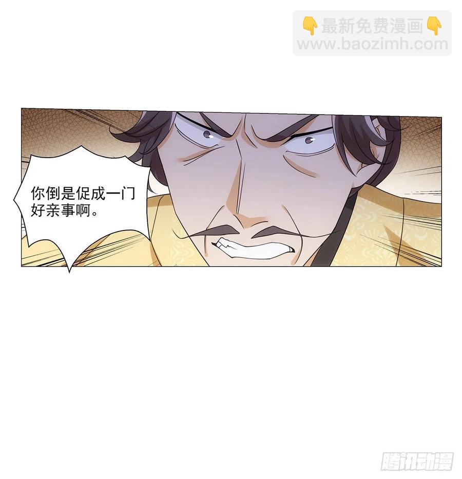 093小将军自请出征(1/2)-第94话
