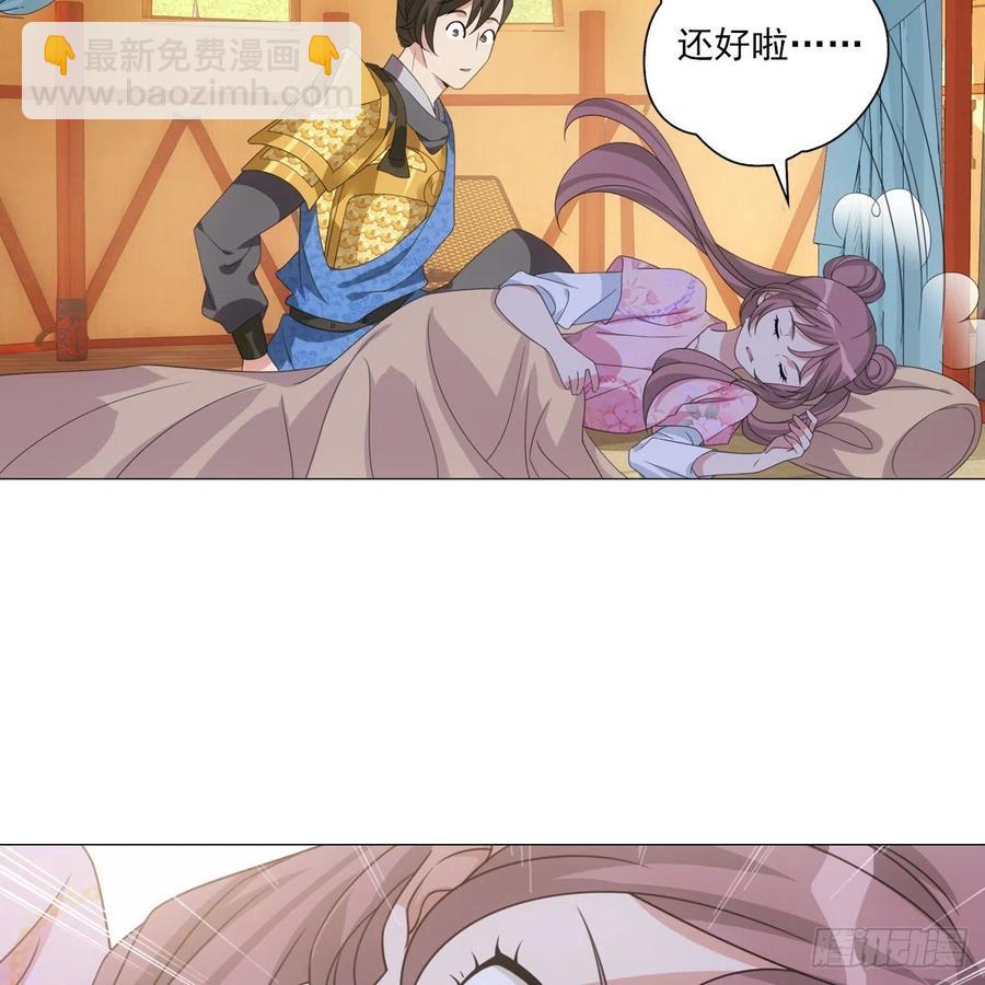 095你看到我高兴吗-第96话